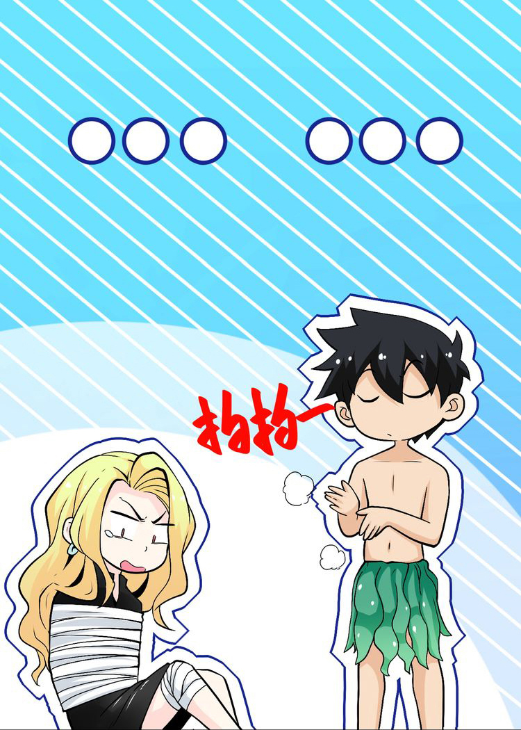 Apocalyptic Super System ตอนที่ 118 หน้า 11