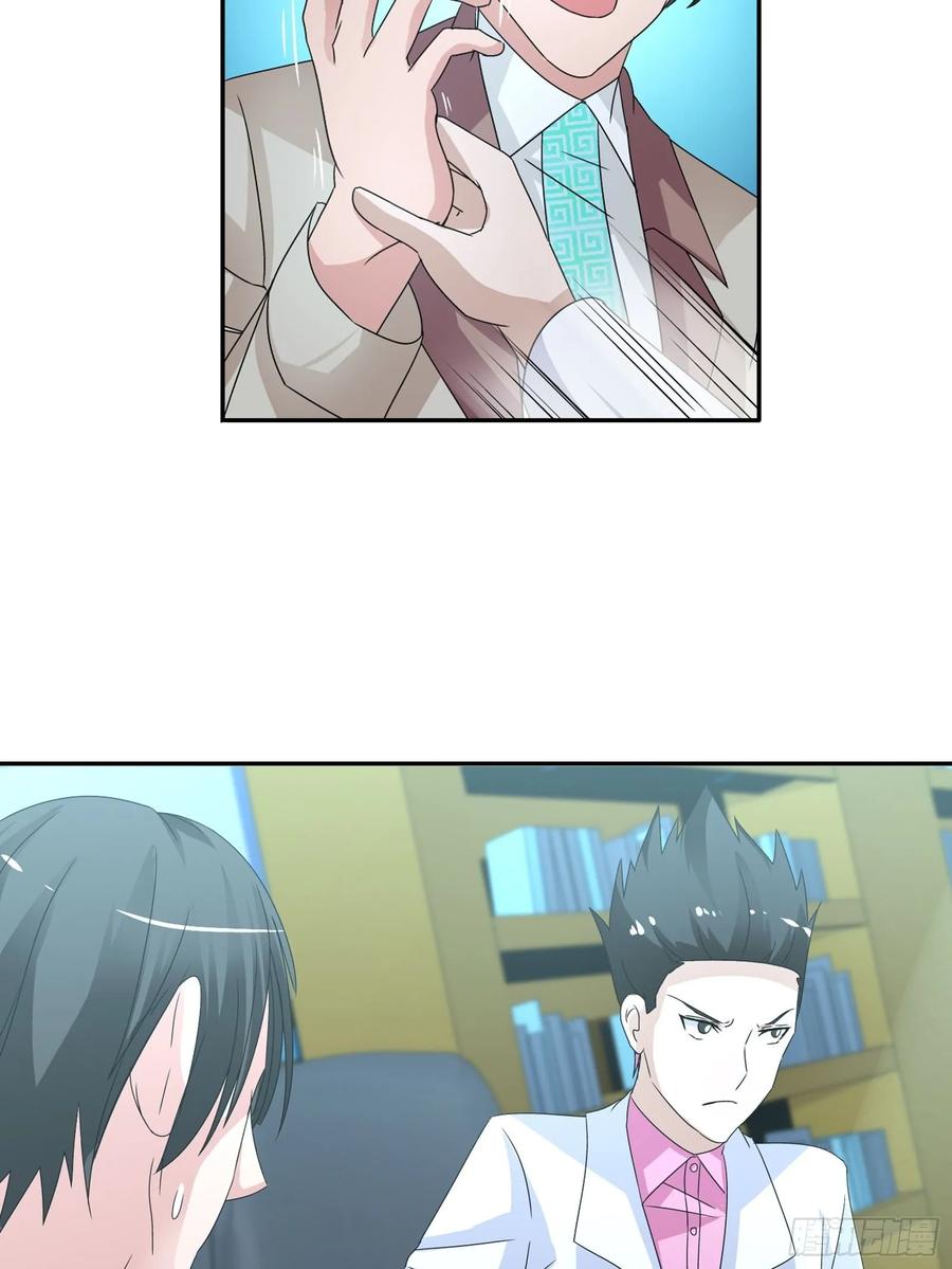 ฉันนี้แหละ คือเทพหมอที่แท้จริง ตอนที่ 62 หน้า 17