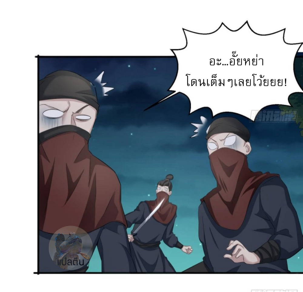 การเกิดใหม่ของราชวงศ์ถัง ตอนที่ 2 หน้า 9