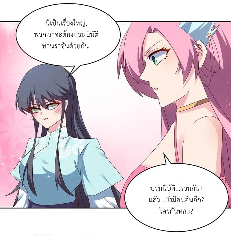 Above All Gods เทพยุทธเหนือเทวะ ตอนที่ 231 หน้า 12