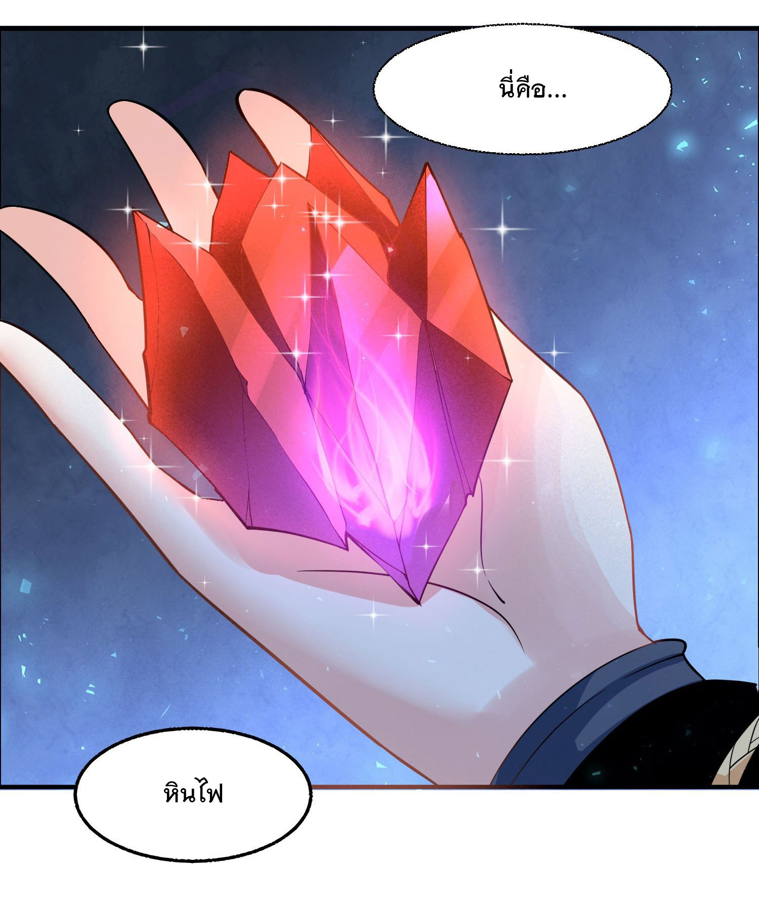 การต่อสู้ของเหล่าคนทรง ตอนที่ 16 หน้า 13