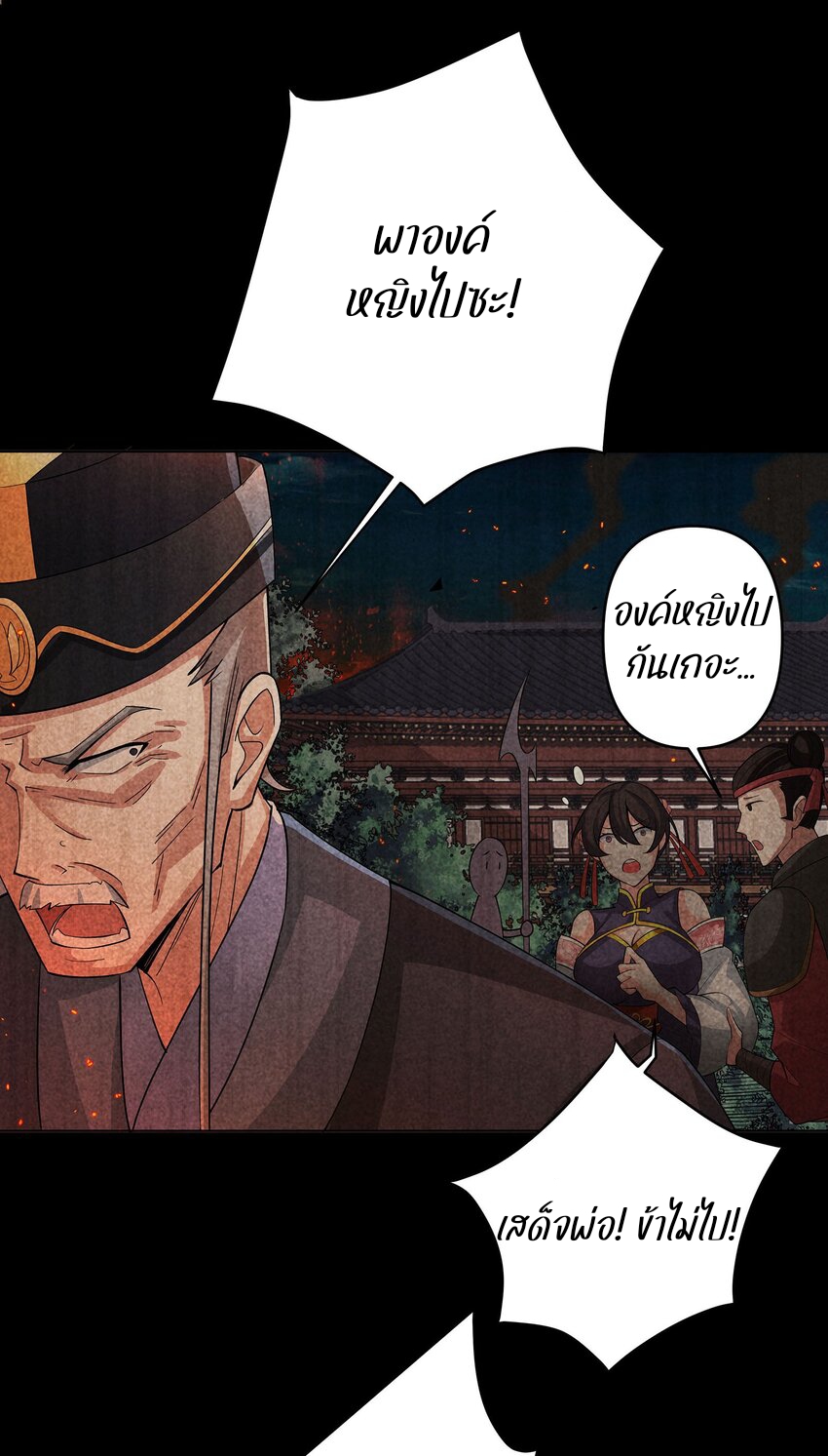 ตัวแปรจุติ ตอนที่ 34 หน้า 32