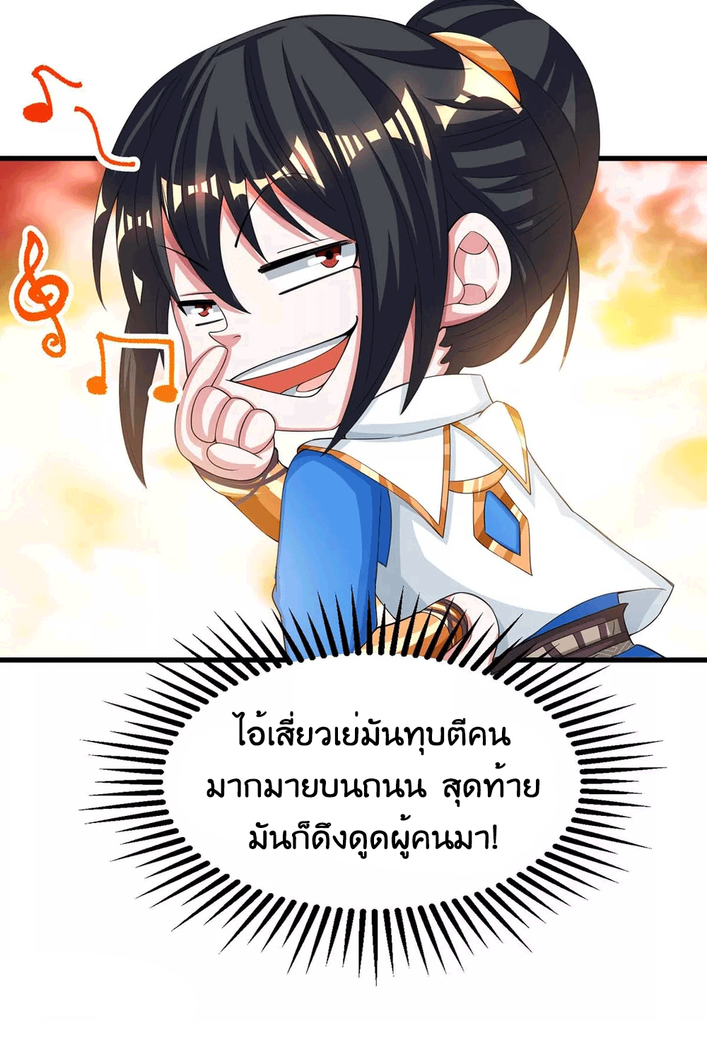 One Step Toward Freedom ตอนที่ 208 หน้า 26