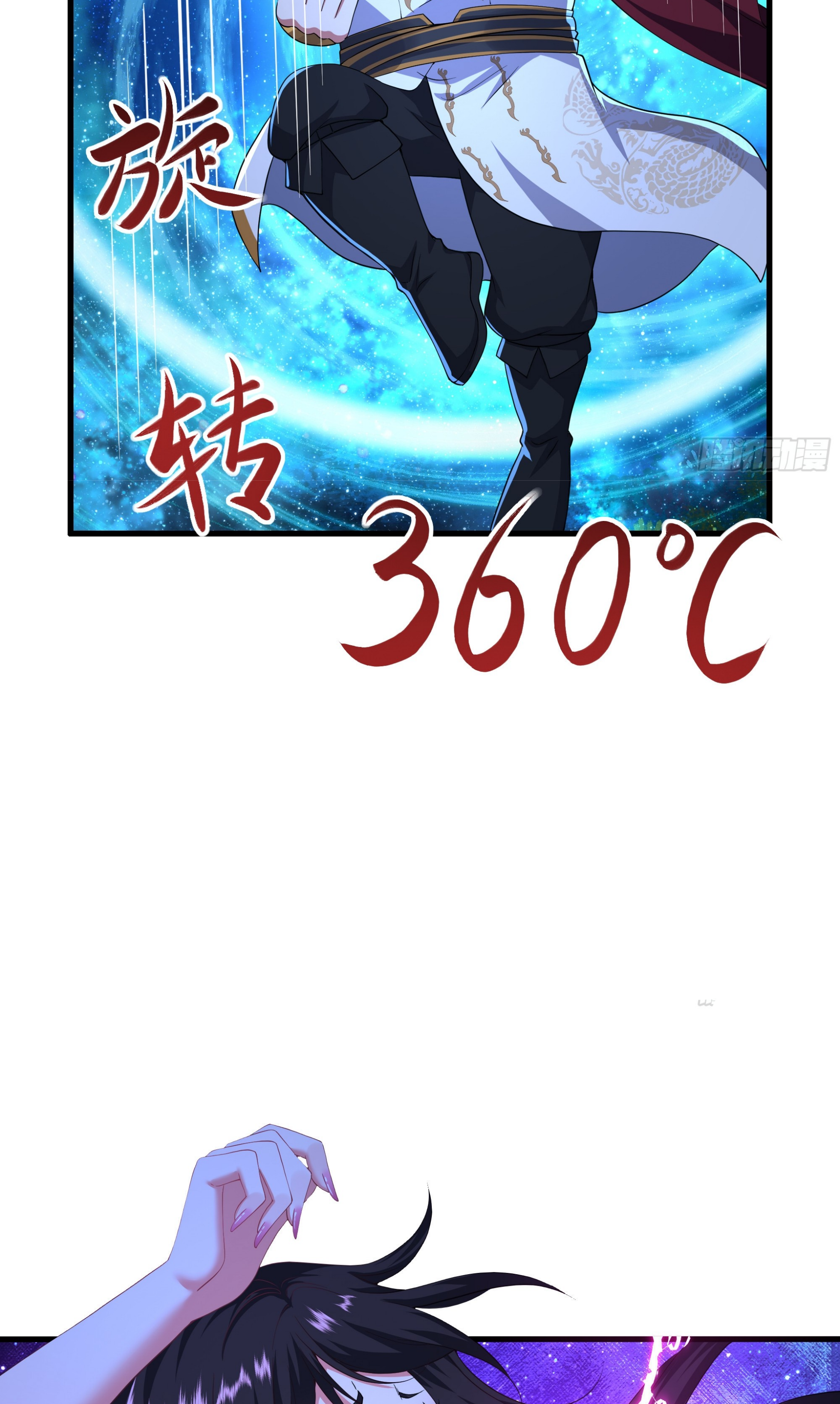 ตายในเกม เกิดใหม่ในร่างราชาปีศาจ ตอนที่ 50 หน้า 16