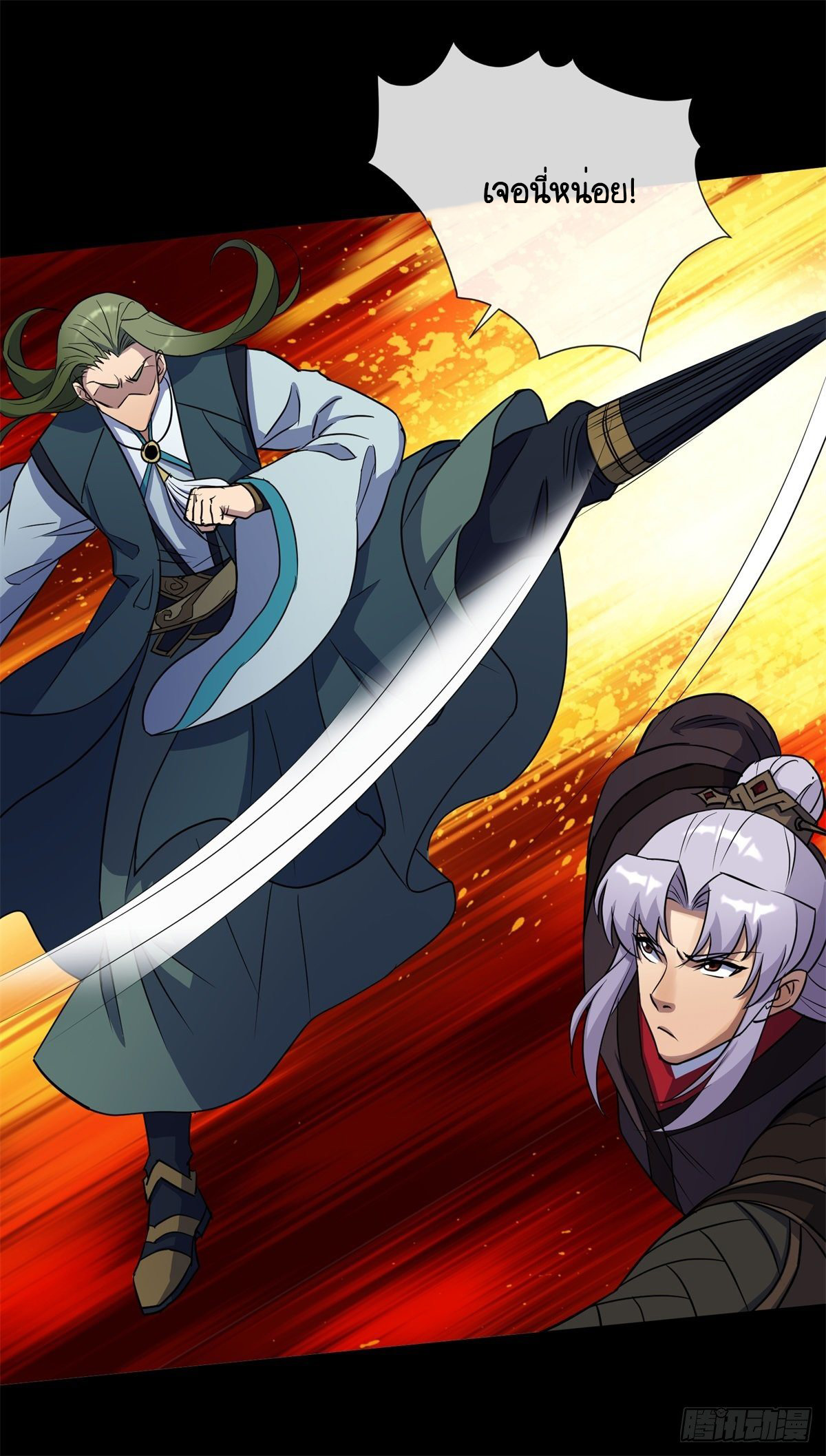 มหาปราชญ์ผู้ยิ่งใหญ่ ตอนที่ 79 หน้า 30