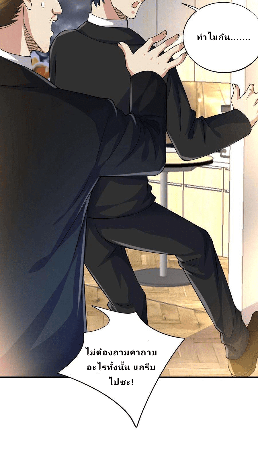 The Wolf King of War-ราชาหมาป่าเทพแห่งสงคราม ตอนที่ 7 หน้า 22