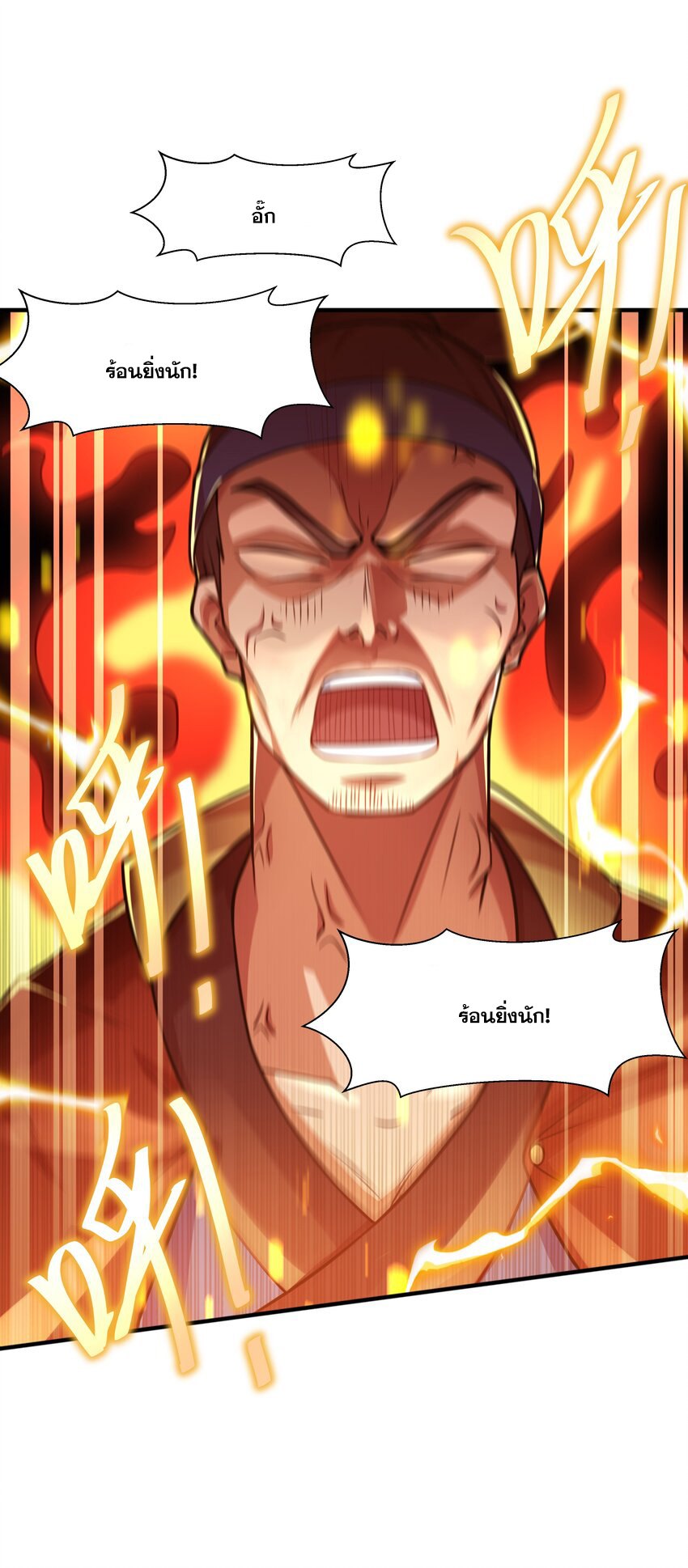 กำเนิดราชันอสูร ตอนที่ 2 หน้า 71
