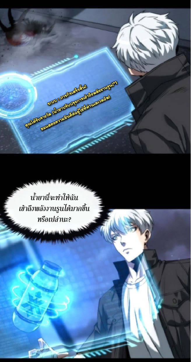 ราชาแห่งอักษรรูน ตอนที่ 3 หน้า 46