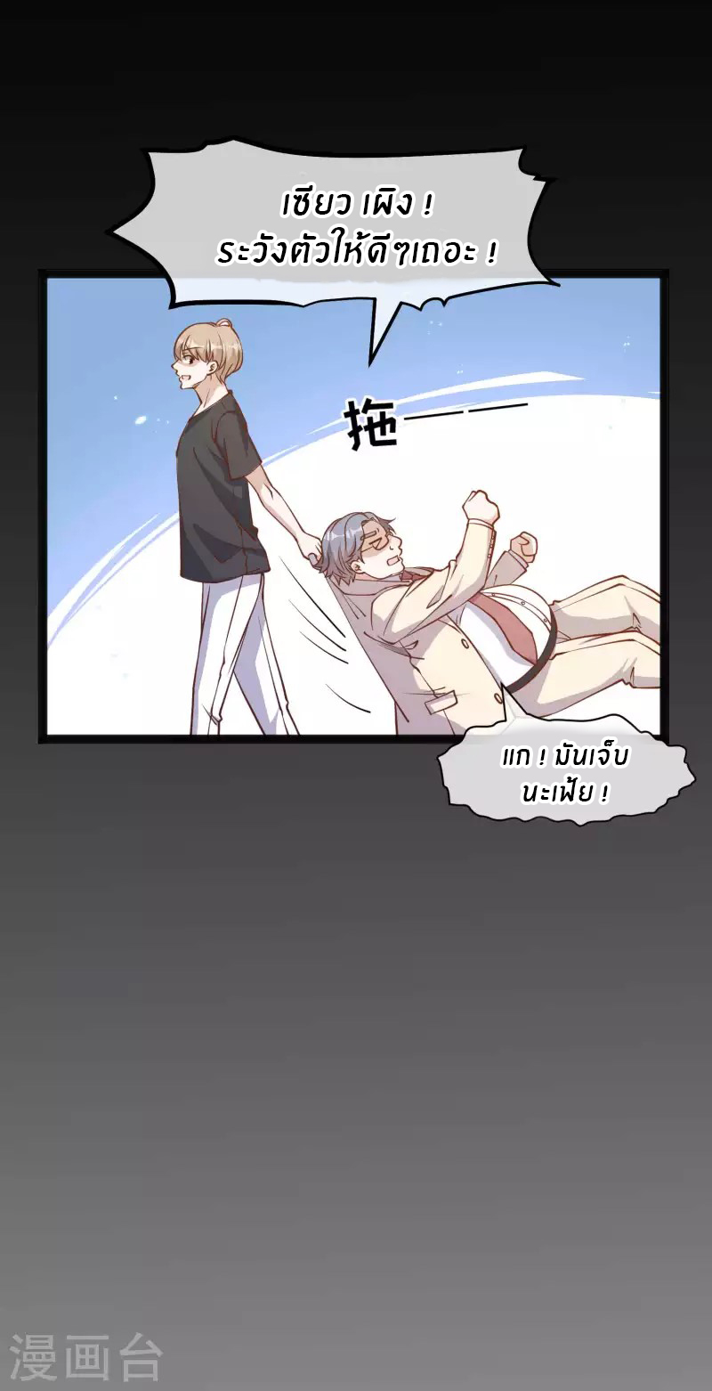 God Fisherman ตอนที่ 167 หน้า 26