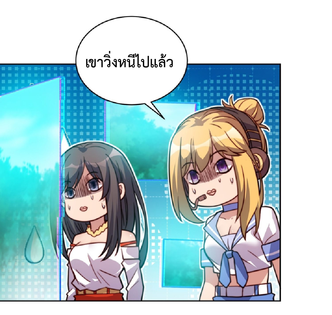 The People On Earth Are Too Ferocious ตอนที่ 193 หน้า 39