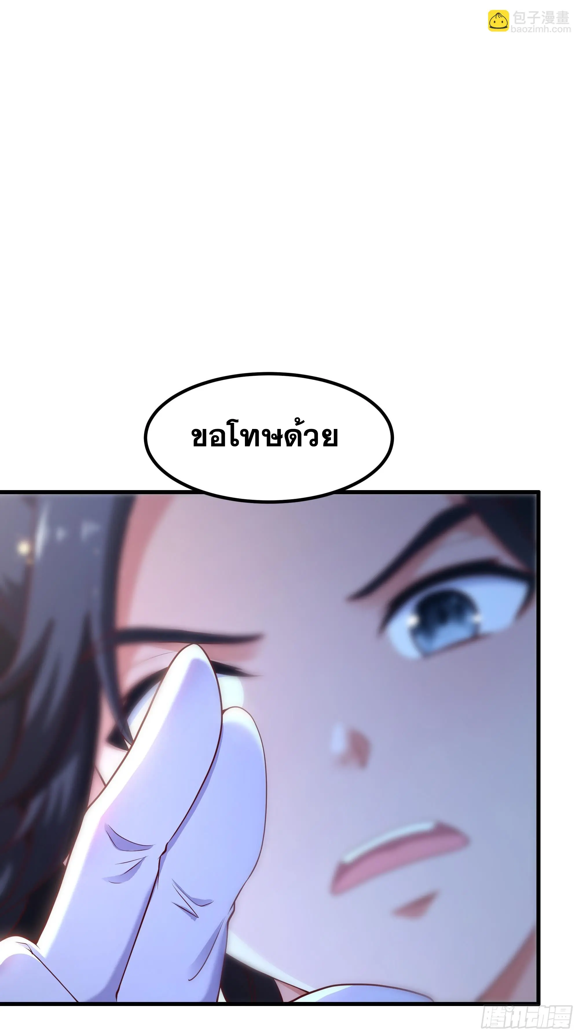 เกิดใหม่ครั้งนี้ของเป็นอู่ต้าหลางสุดแกร่ง ตอนที่ 6 หน้า 23
