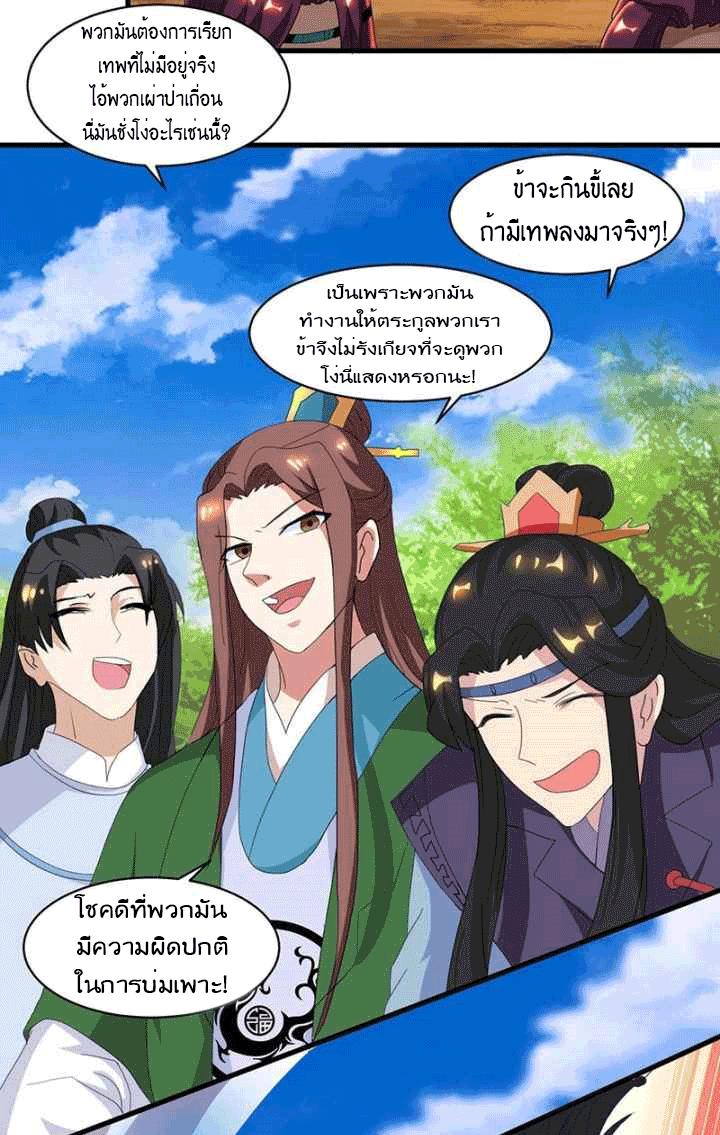 One Step Toward Freedom ตอนที่ 121 หน้า 22