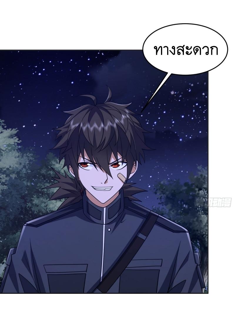 THE FIRST ORDER ตอนที่ 205 หน้า 22