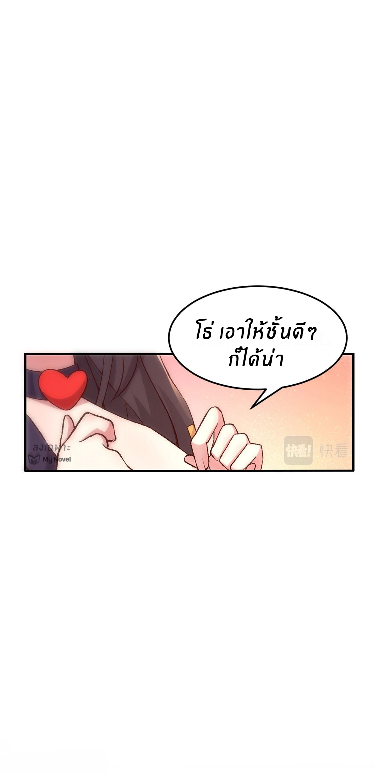 พี่สาวอยากเล่นคุณ ตอนที่ 103 หน้า 18