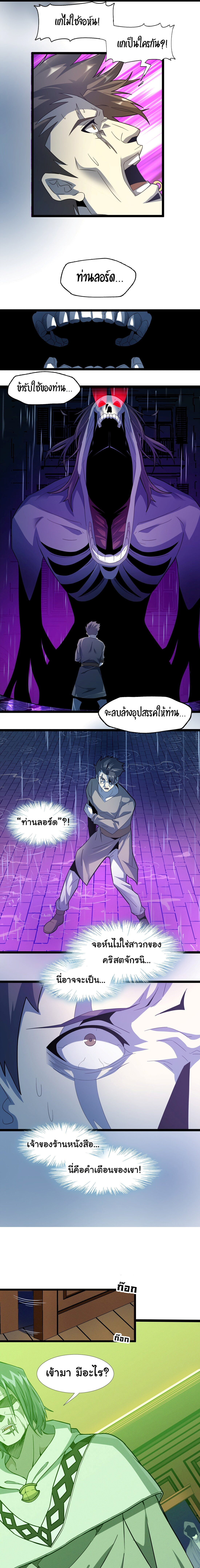 i'm really not the demon god's lackey ตอนที่ 16 หน้า 15