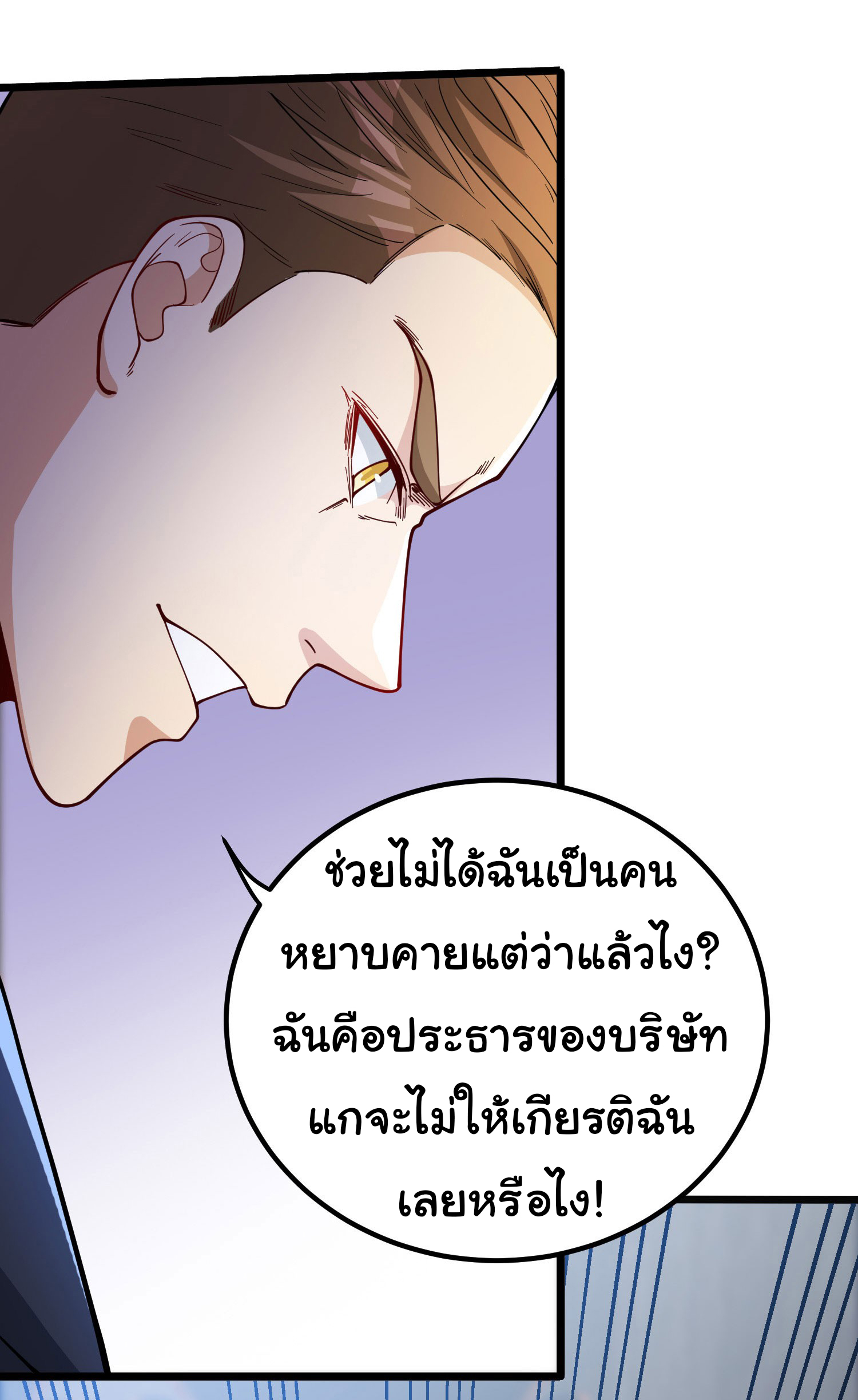Life Exchange Club ตอนที่ 3 หน้า 28