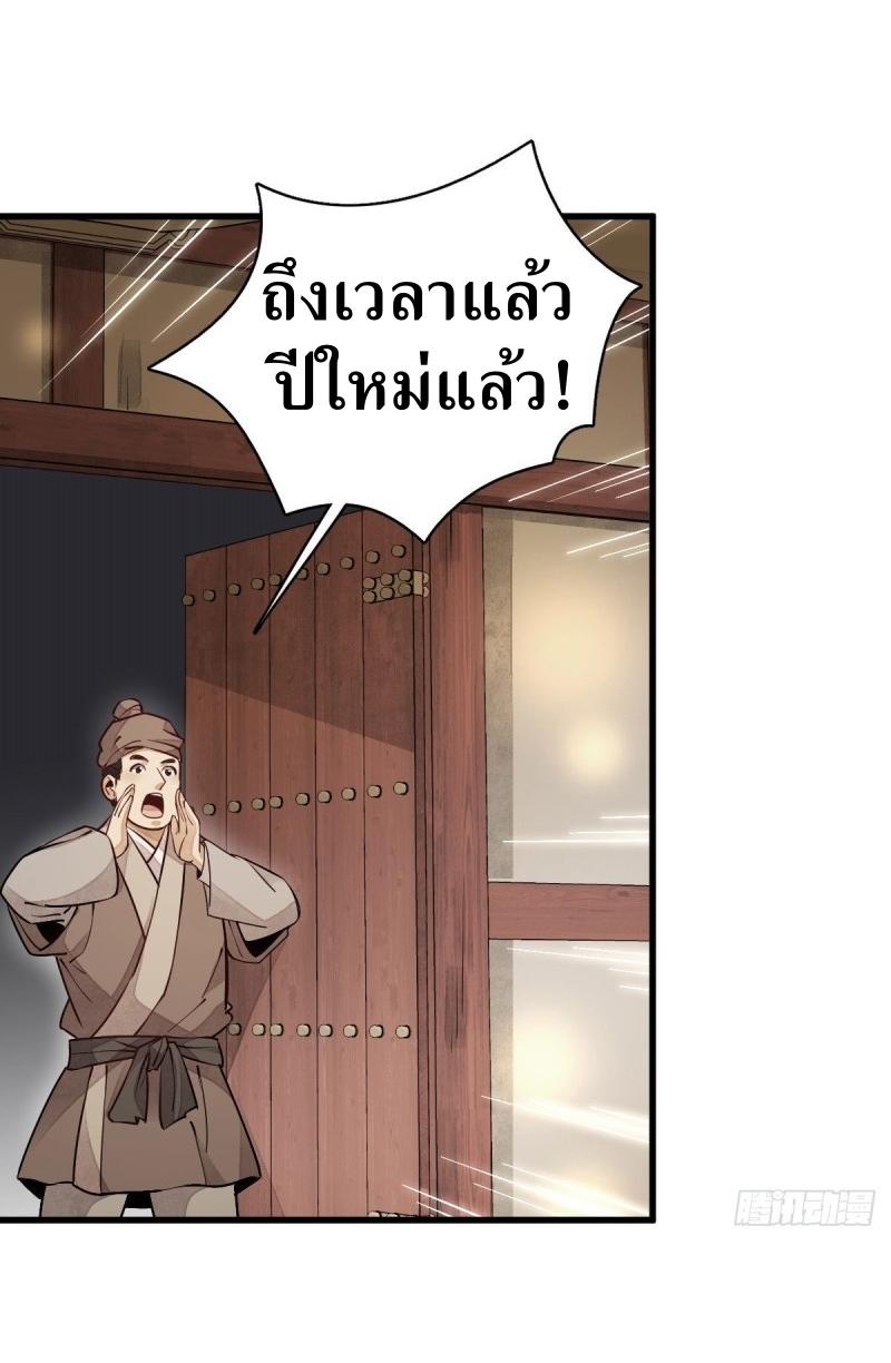 Lan Ke Qi Yuan ตอนที่ 94 หน้า 8