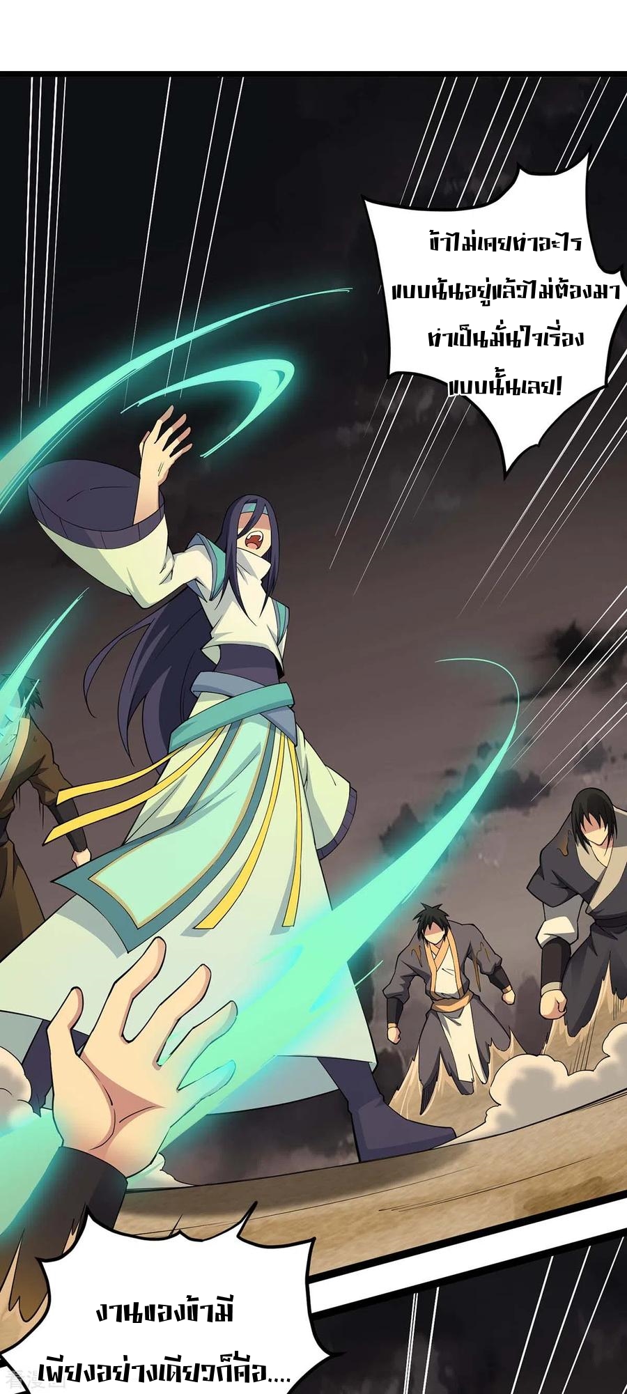 การกลับมาของจักพรรดิ์ ตอนที่ 164 หน้า 27