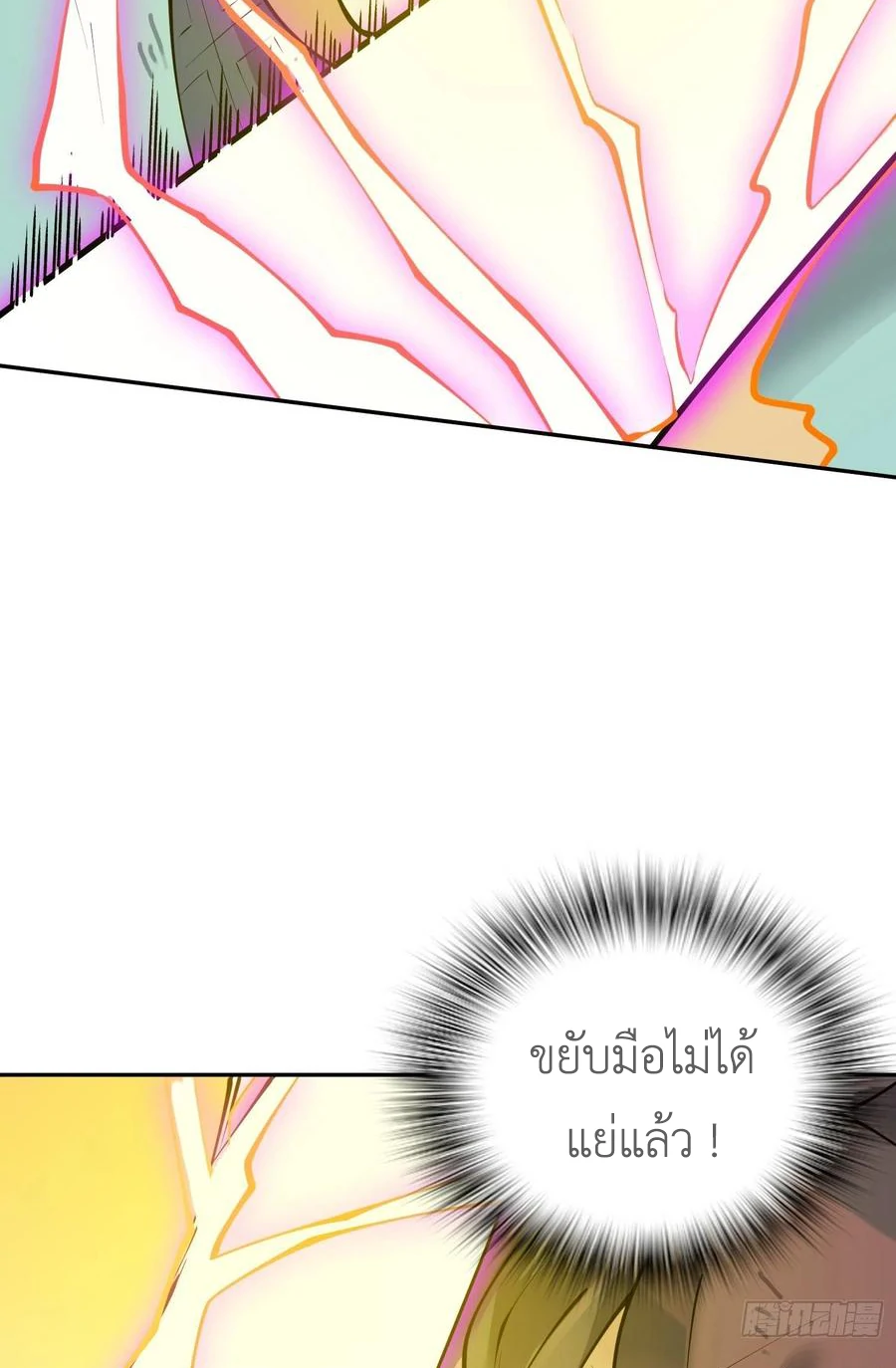 (จบ) Heavenly God Mnemonic (กำเนิดใหม่เทพวรยุทธตระกูลหยาง) ตอนที่ 137 หน้า 18