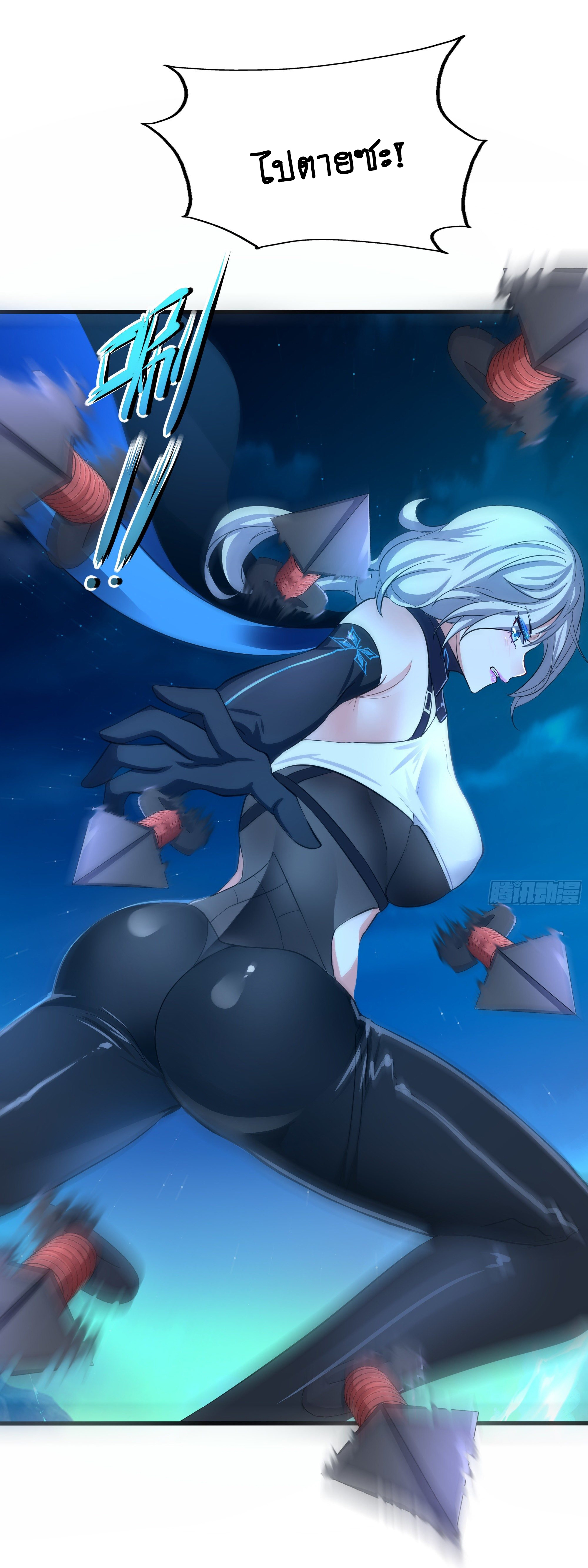 King of Hell ราชาแห่งยมโลก ตอนที่ 15 หน้า 24