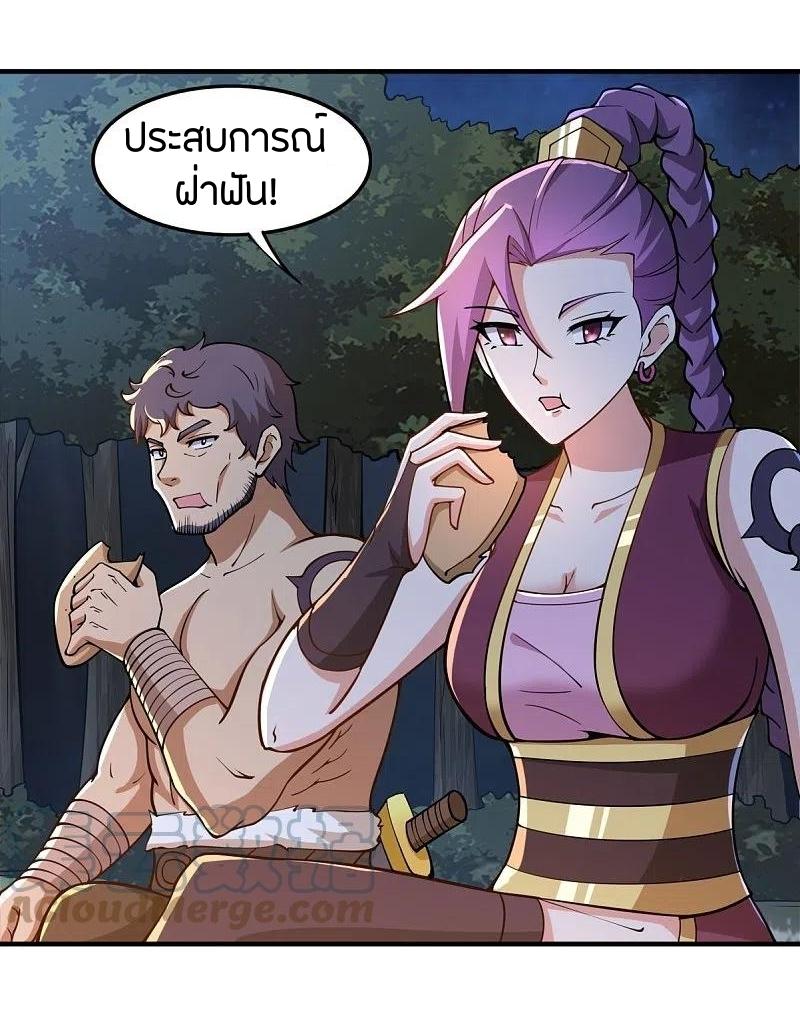 One Sword Reigns Supreme ตอนที่ 164 หน้า 25