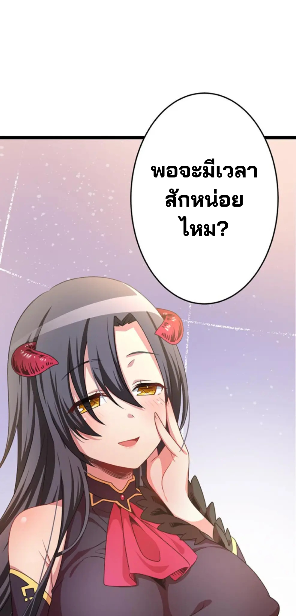 เด็กหนุ่มผู้ถูกเลี้ยงดูโดยจอมมารและราชามังกร: ชีวิตในโรงเรียนที่ไร้เทียมทาน ตอนที่ 6 หน้า 34
