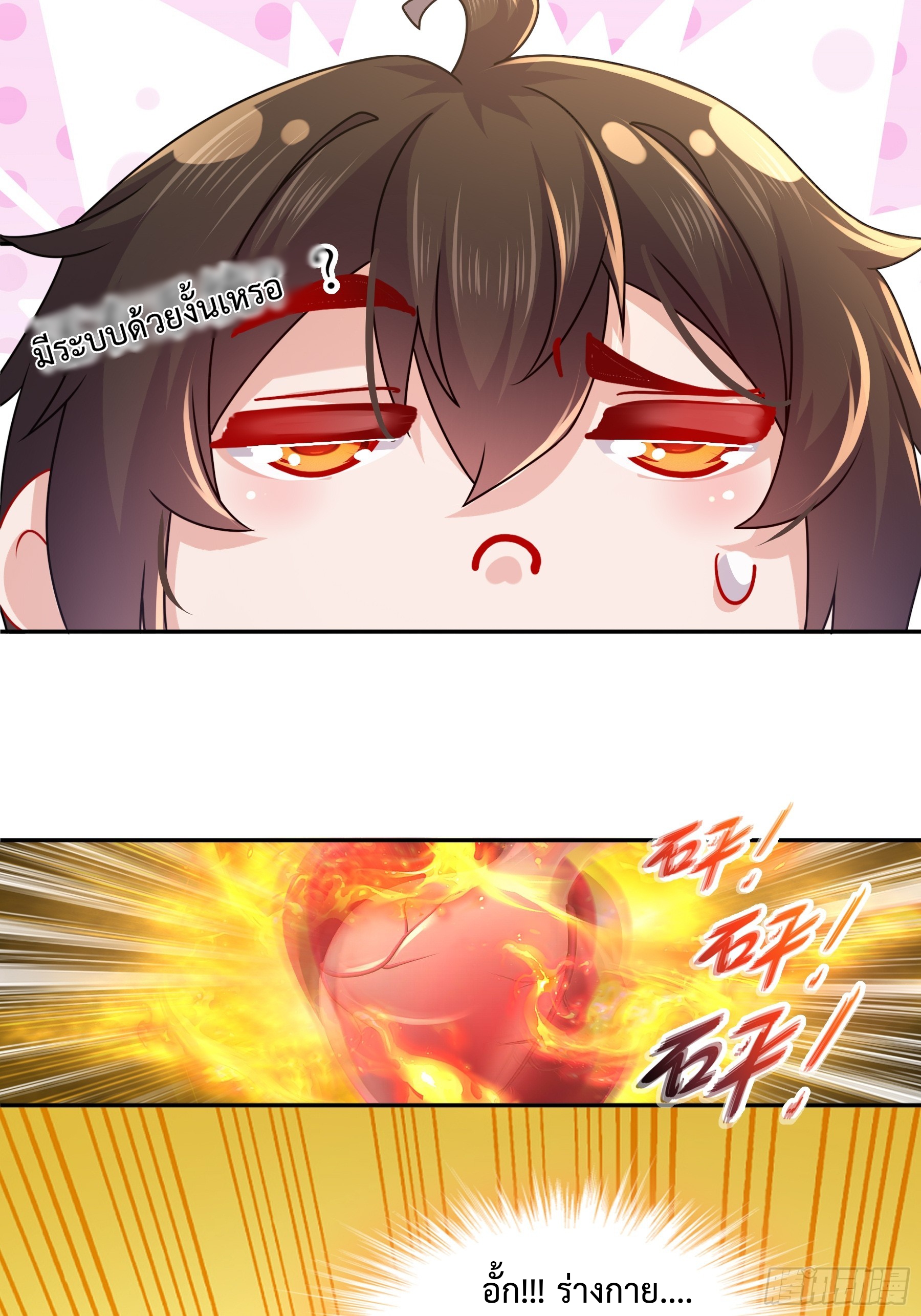 ฮาเร็มศิษย์พี่สาวทั้งเจ็ดของผมนะค้าบ ตอนที่ 1 หน้า 16