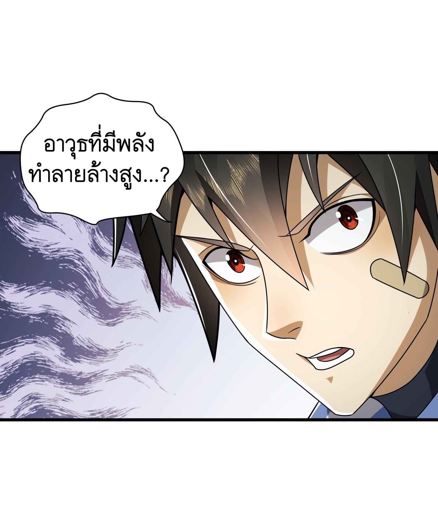 THE FIRST ORDER ตอนที่ 78 หน้า 23