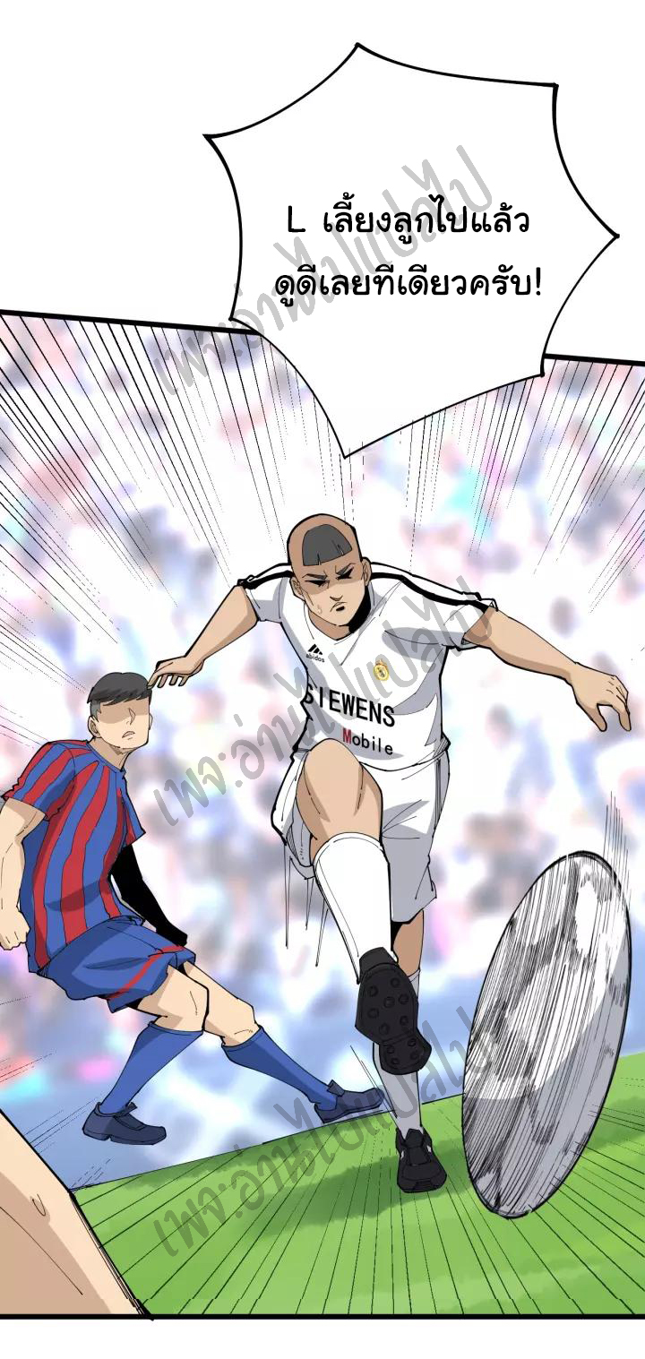 Bad Hand Witch Doctor สุดยอดพ่อมดหมอผี ตอนที่ 109 หน้า 32