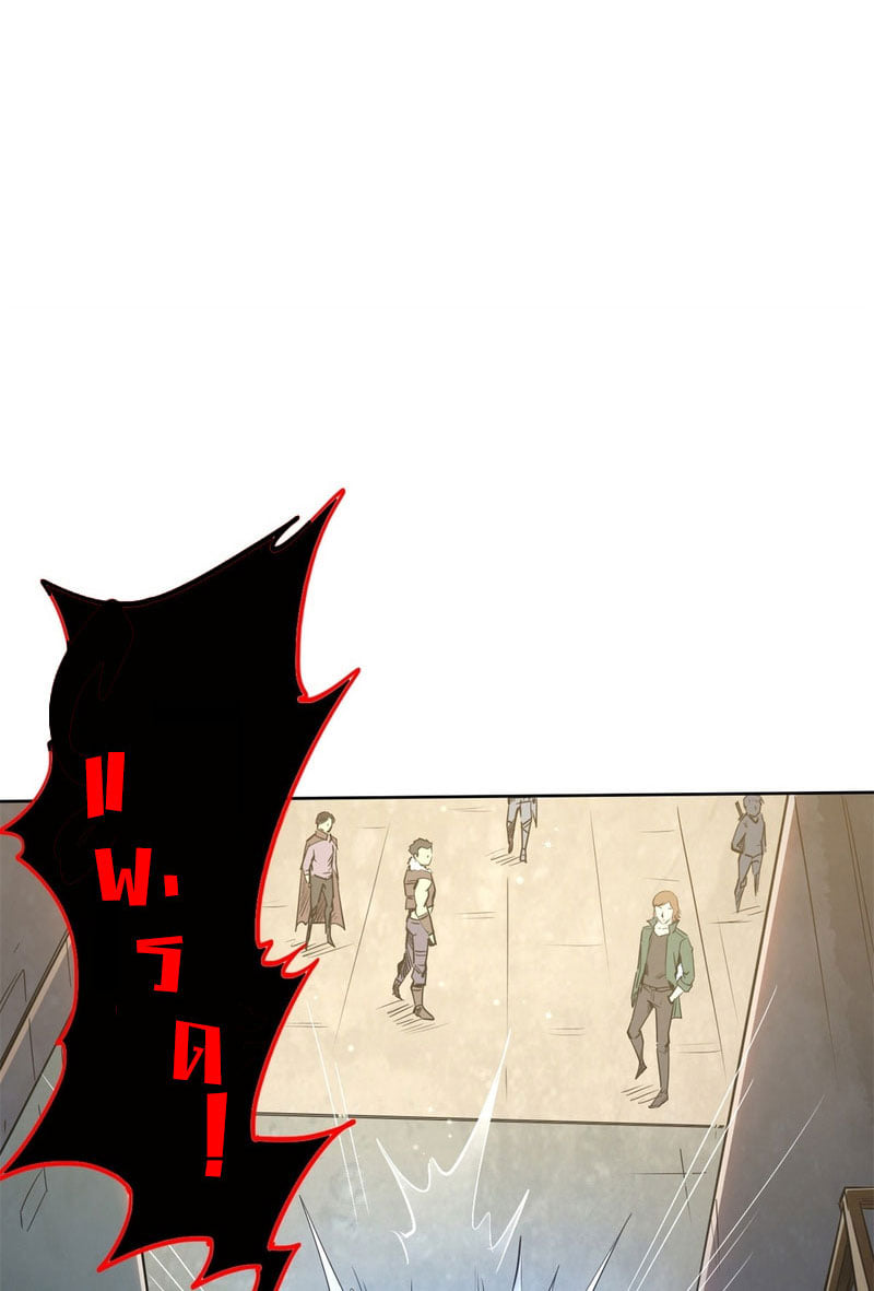 Super God Gene ตอนที่ 1 หน้า 43