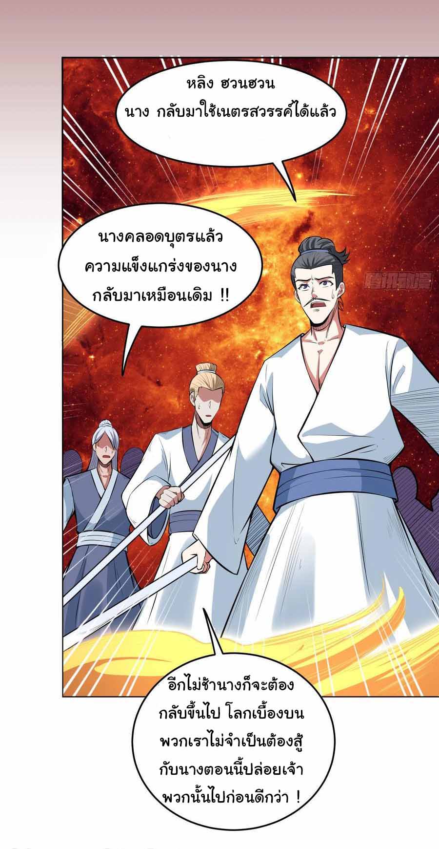 สายเลือดของข้าคือราชันย์ทั้ง 7 ตอนที่ 3 หน้า 7