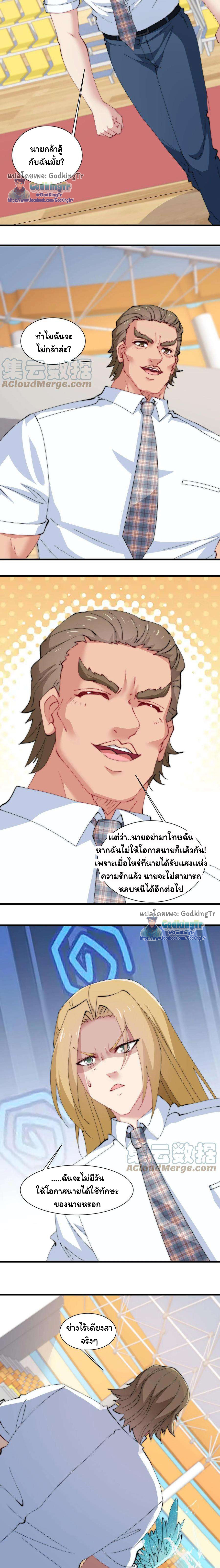 เป็นแค่สไลม์ธรรมดา จะตบมังกรไม่ได้หรือไง? ตอนที่ 77 หน้า 2
