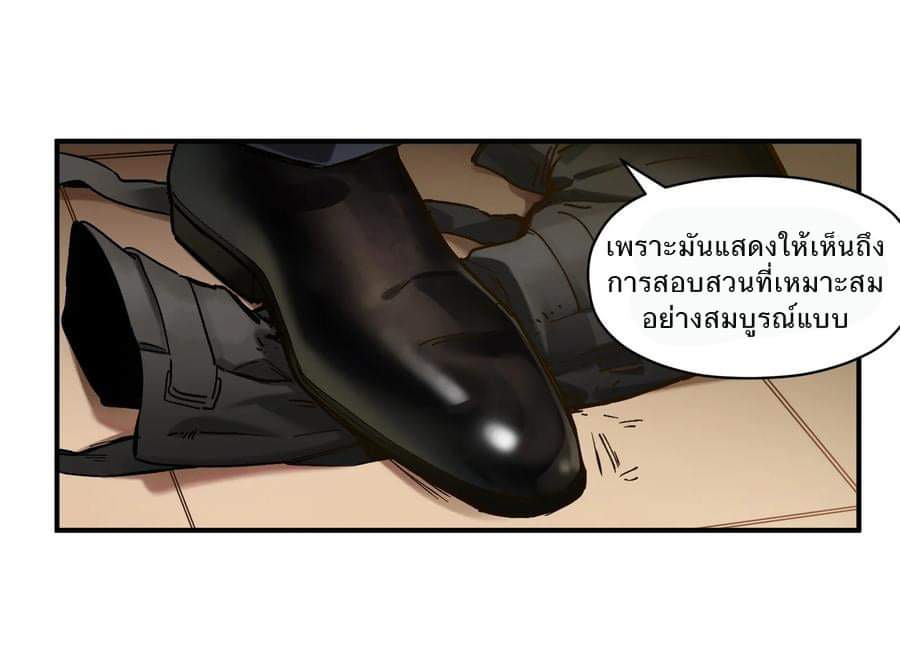 การกลับมาของวายร้าย ตอนที่ 20 หน้า 4