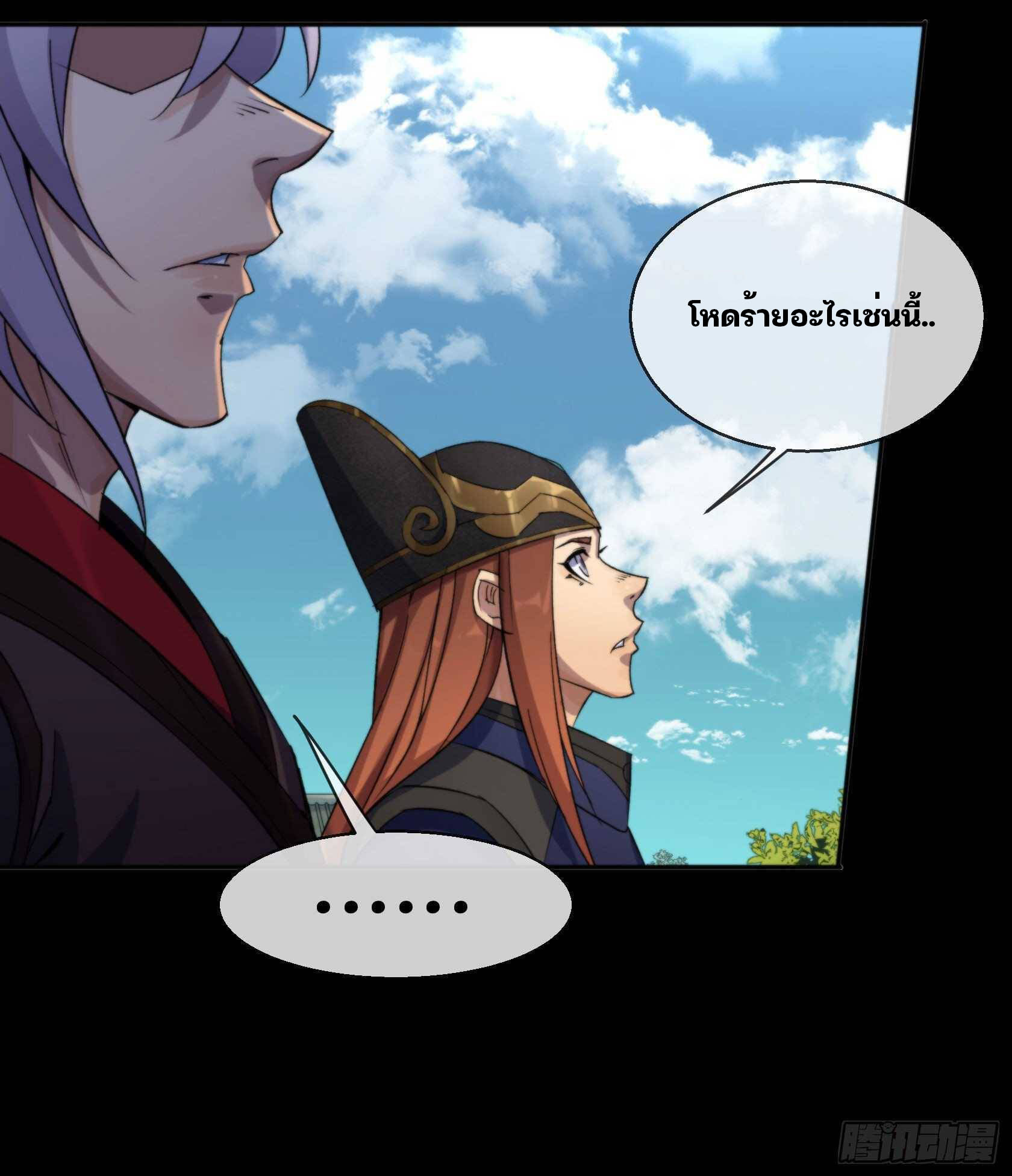 มหาปราชญ์ผู้ยิ่งใหญ่ ตอนที่ 8 หน้า 10