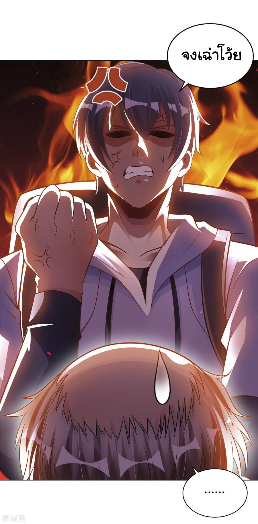 อาจารย์ของผม โคตรจะเทพ (My Master Is A God Of Cultivators) จบ ตอนที่ 6 หน้า 43