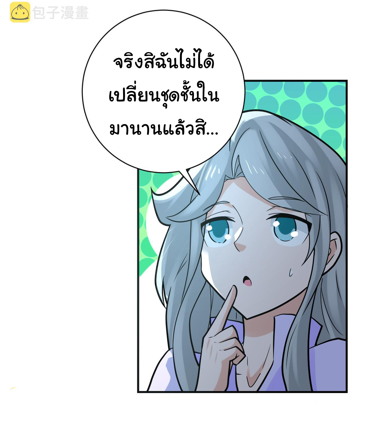 Apocalyptic Super System ตอนที่ 324 หน้า 21