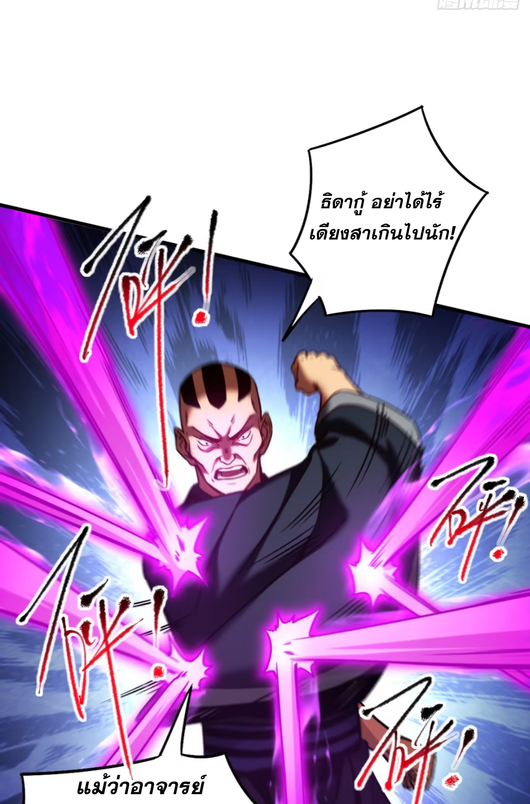 My Disciples Cultivate, While I Slack Off!  ศิษย์ของข้าฝกฝน ส่วนข้าขี้เกียจ ตอนที่ 112 หน้า 2