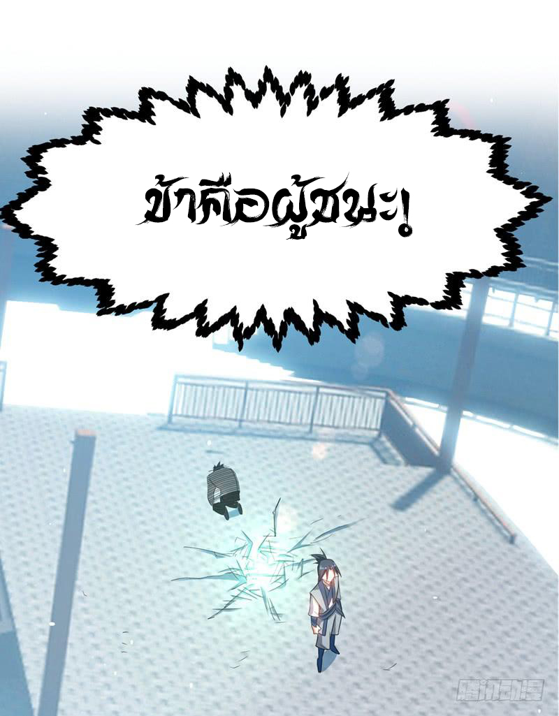 Wu ni ตอนที่ 15 หน้า 15