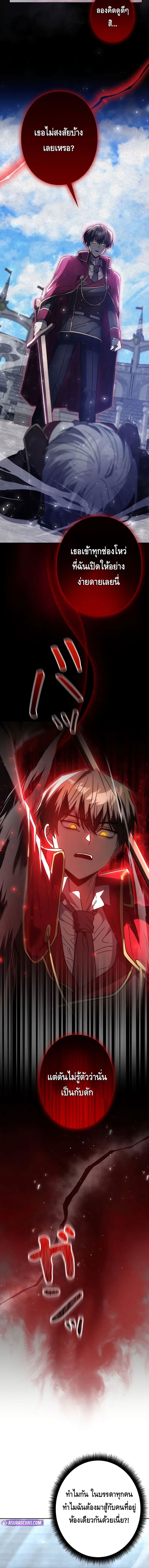 Love Letter From The Future ตอนที่ 2 หน้า 4