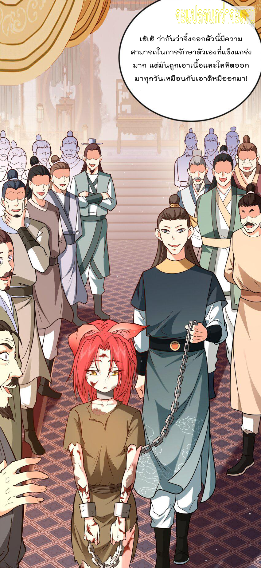 สมบัติทั้งหมดที่ข้าทิ้งไปตอนนี้กลายเป็นผู้หญิงไปซะแล้ว (ชนต้นฉบับ) ตอนที่ 41 หน้า 22