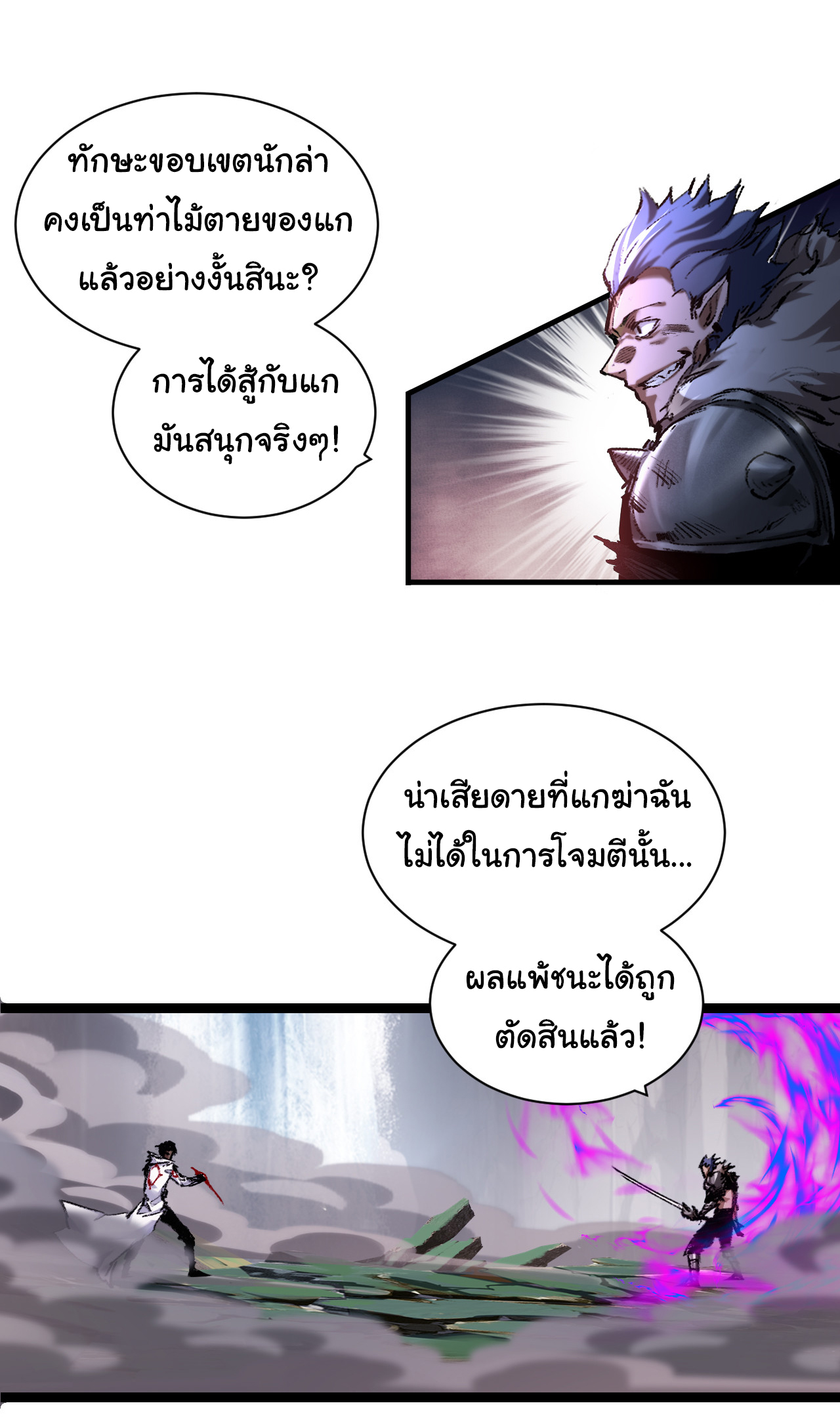 I'm the boss in Magic Moon ตอนที่ 30 หน้า 29