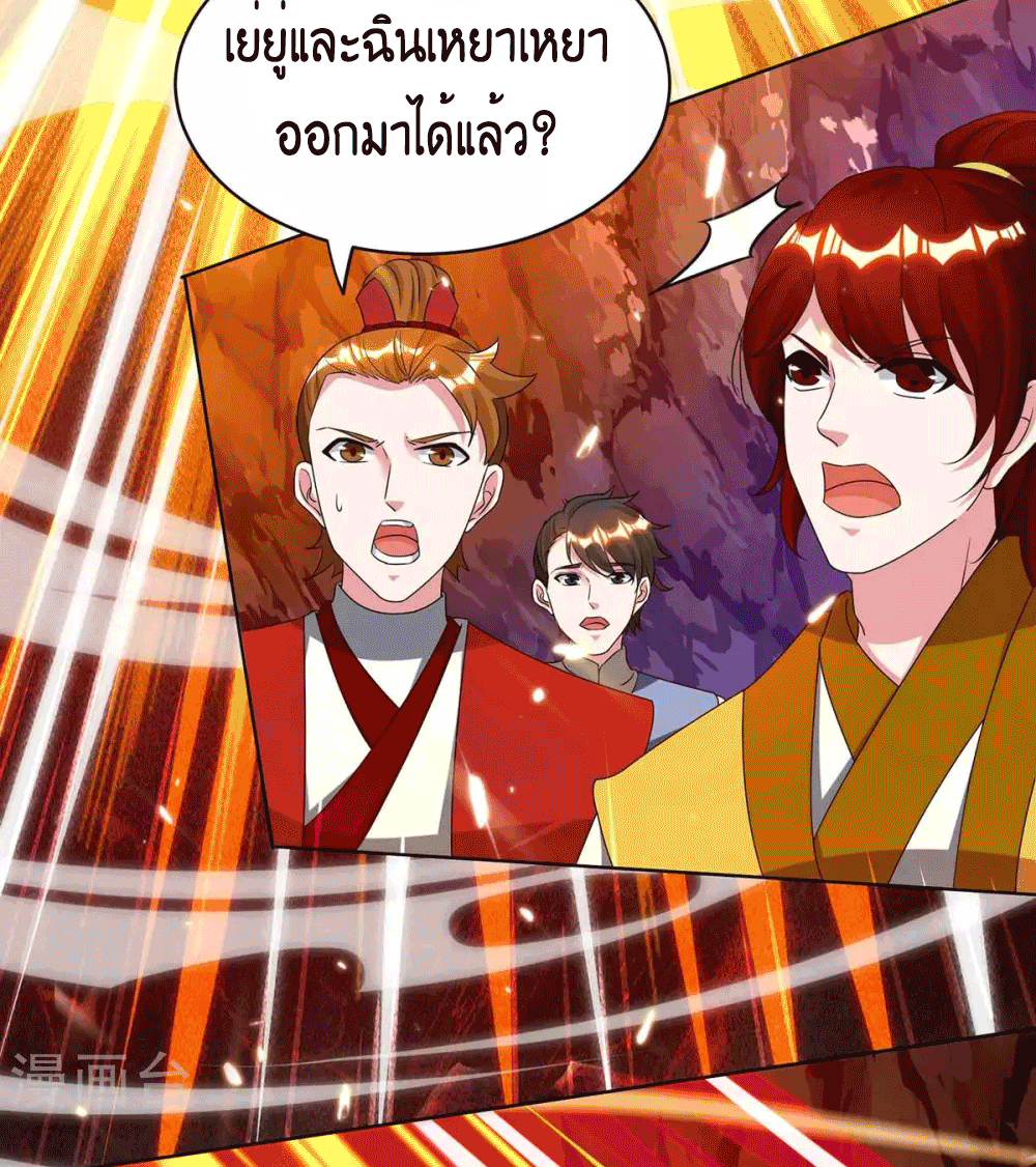 One Step Toward Freedom ตอนที่ 171 หน้า 18