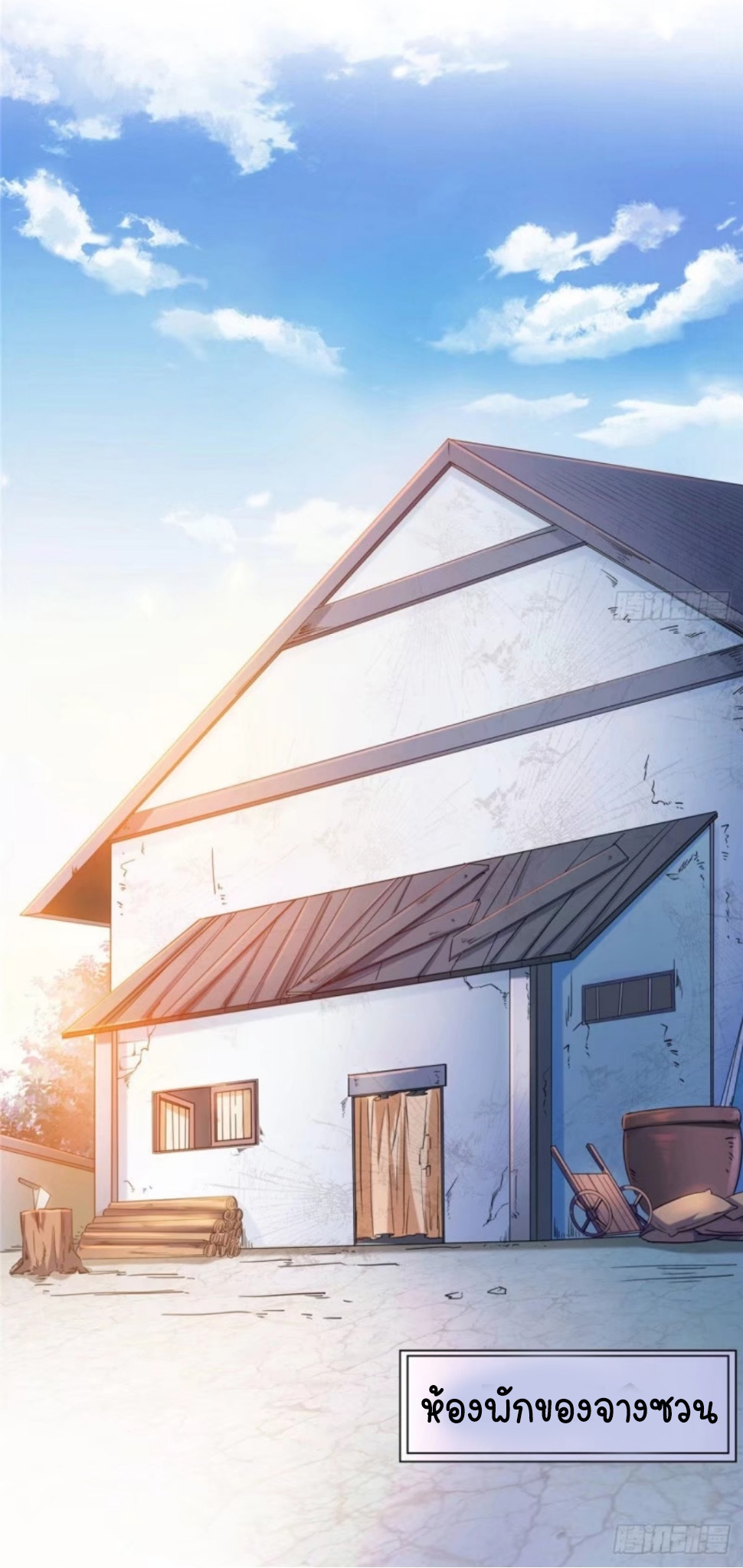 Library Of Heaven's Path ตอนที่ 9 หน้า 32