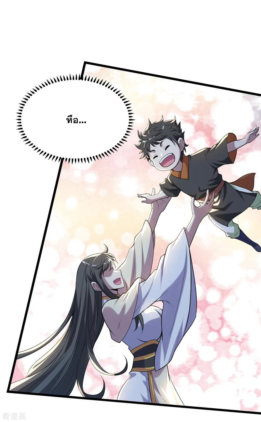 เทพอสูรสยบฟ้า ตอนที่ 189 หน้า 16