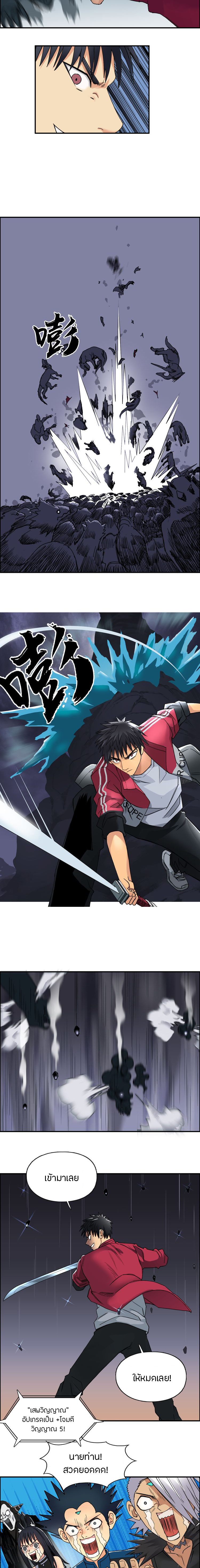 Super Cube ตอนที่ 92 หน้า 9