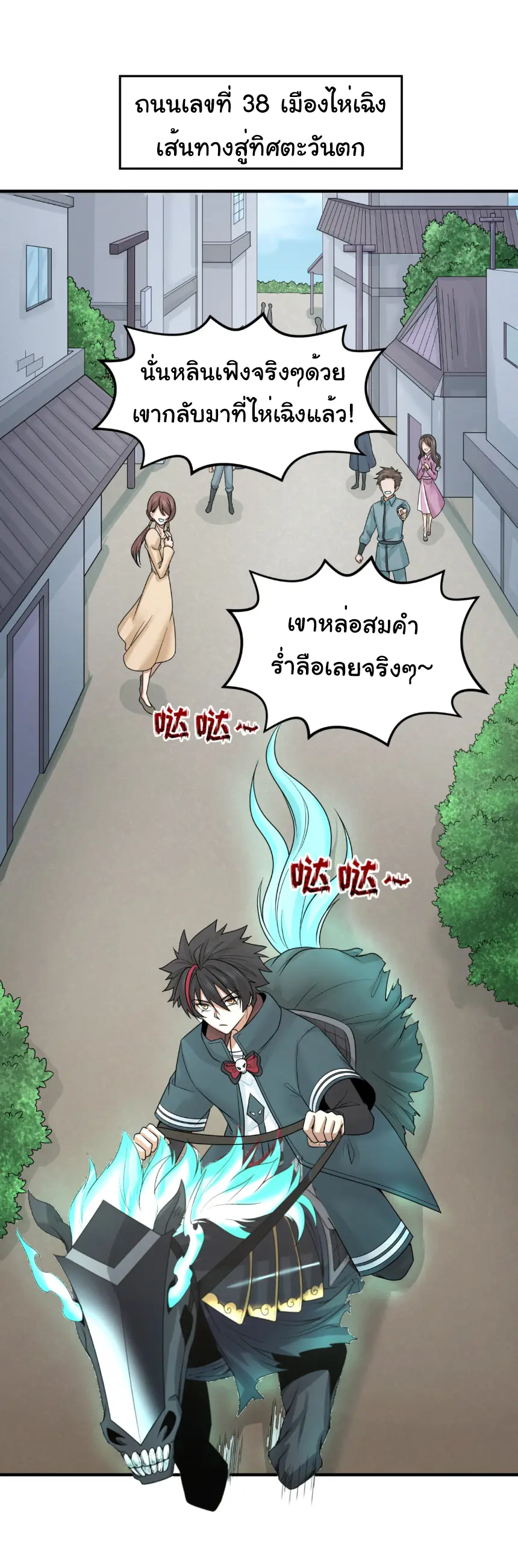 Junior Brother Demon Sovereign is too devoted ตอนที่ 167 หน้า 10