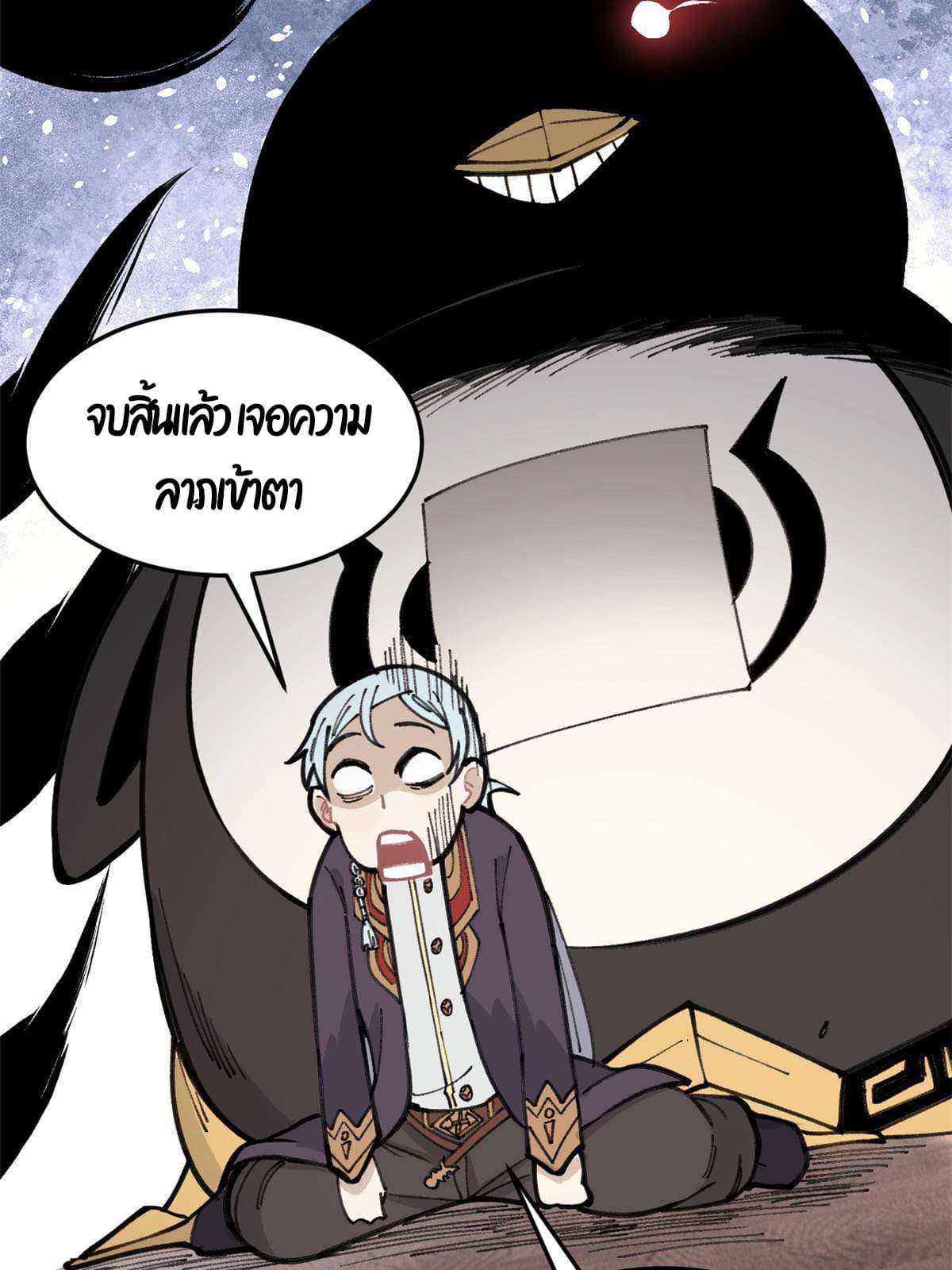 นิกายที่แข็งแกร่งที่สุด (ทันจีน) ตอนที่ 139 หน้า 32