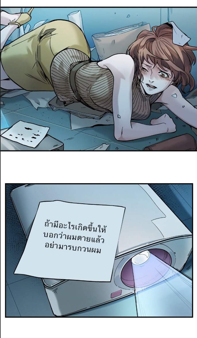 การกลับมาของวายร้าย ตอนที่ 24 หน้า 10