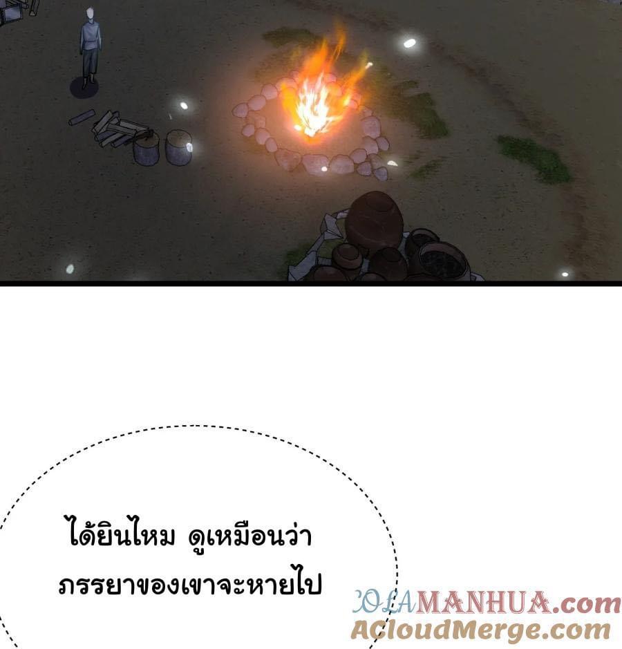 เทพเซียนอมตะตกสวรรค์ (เเม่มดเบิ้มๆ) ตอนที่ 3 หน้า 23