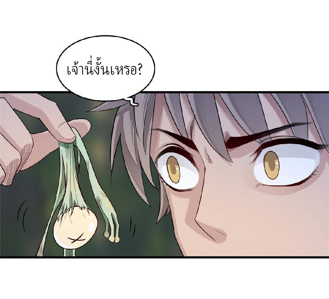 เข้ามาในเกมก็กลายเป็นเทพซะงั้น ตอนที่ 1 หน้า 126